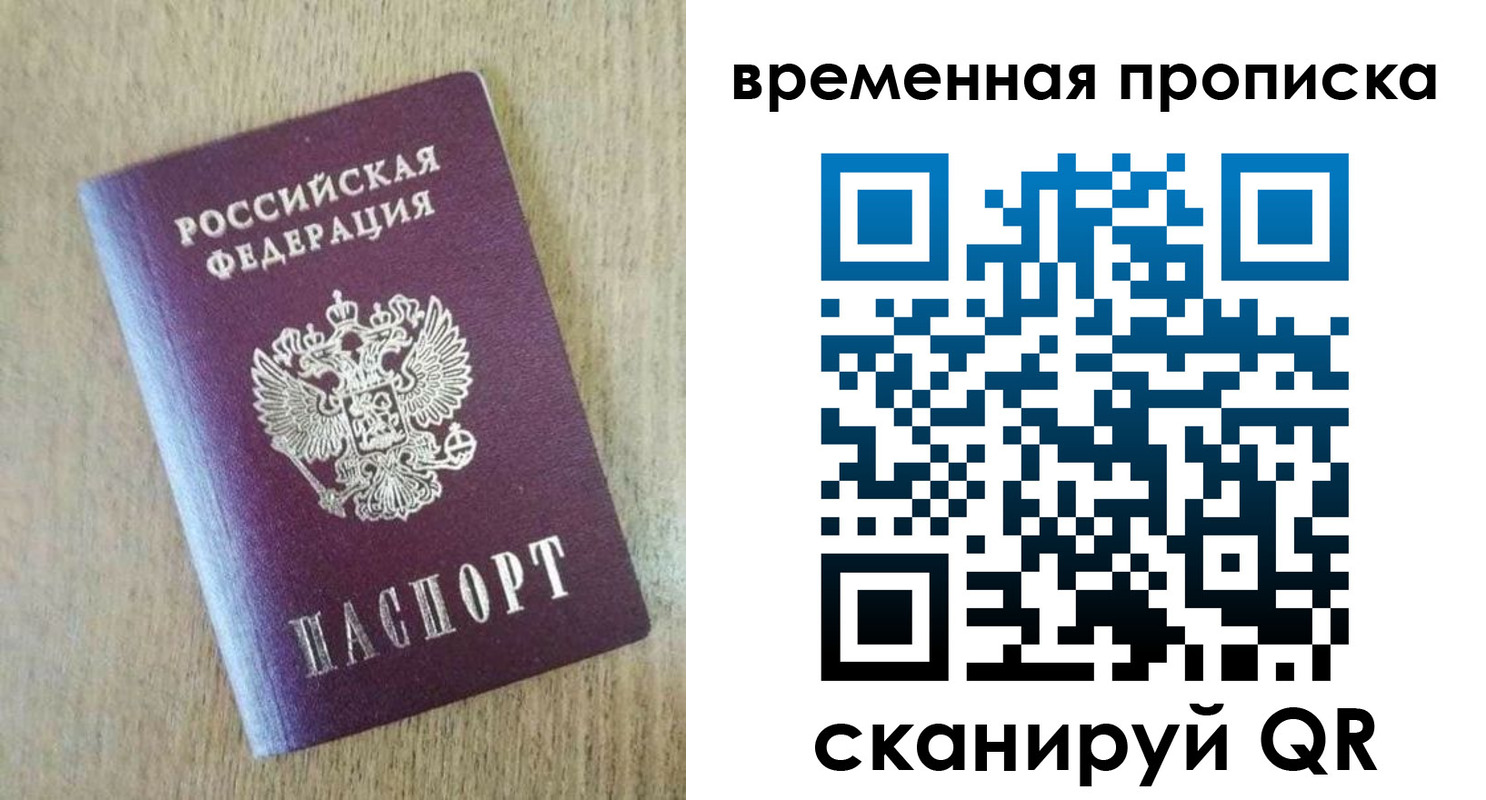 временная регистрация гарантия в Горнозаводске