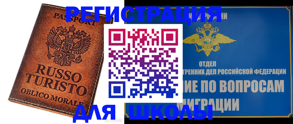 временная регистрация 2025 в Горнозаводске