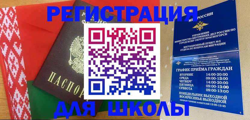 прописка от собственника в Горнозаводске