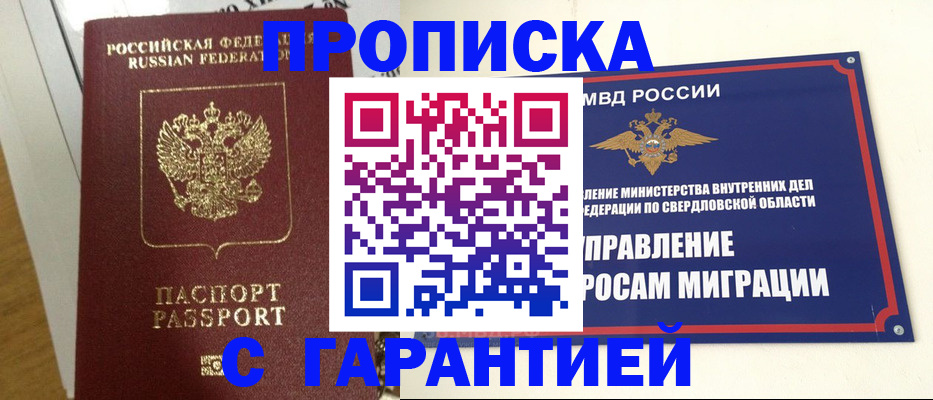 найти адрес прописки в Горнозаводске