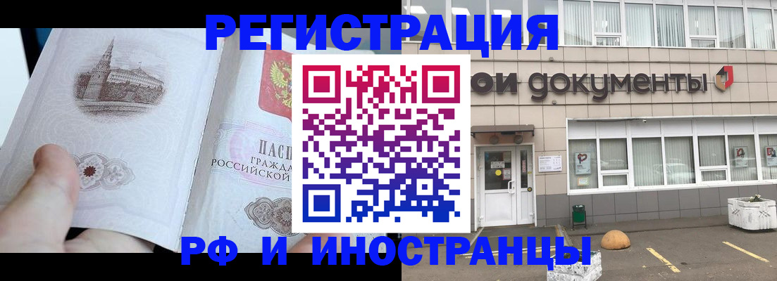 временная регистрация поиск в Горнозаводске
