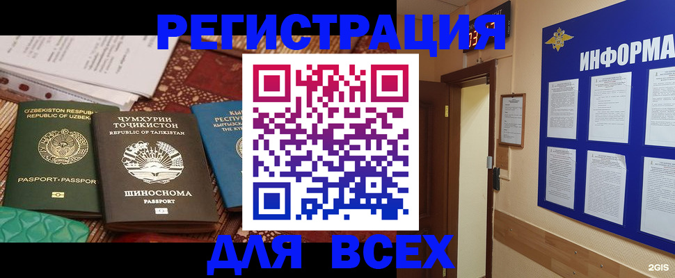 временная прописка в Горнозаводске