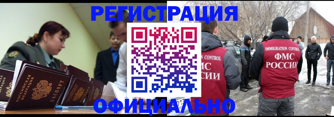 временная регистрация недорого в Горнозаводске