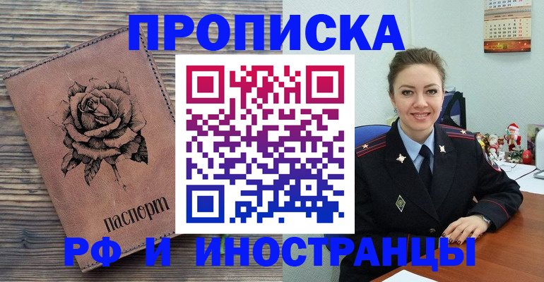 временная регистрация для всех в Горнозаводске