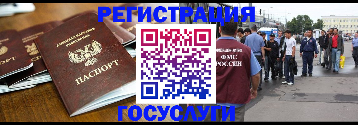 миграционный учет в Горнозаводске