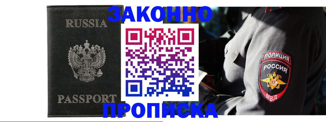 миграционный учет в Горнозаводске