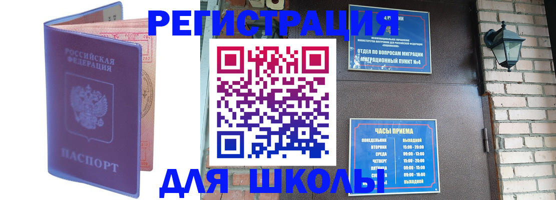 прописка паспорт в Горнозаводске