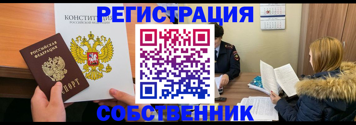 прописка для военкомата в Горнозаводске