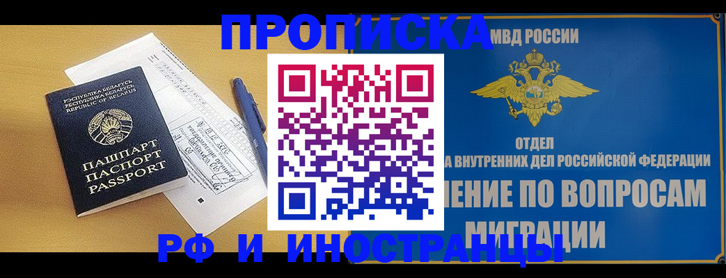 временная регистрация 2025 в Горнозаводске