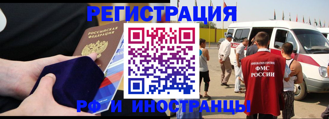 временная регистрация поиск в Горнозаводске